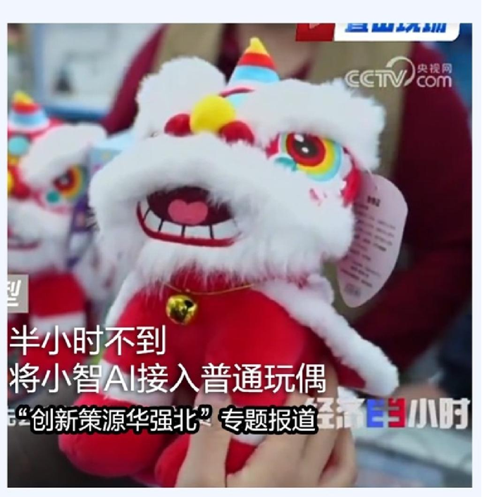 image-3-c7a4ff82c523fc1347daebba44219304 幼智AI利用案例02:华强北电子产品——赋能70%电子产品AI转型