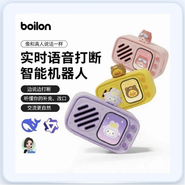 image-5-71498bfd5412479609c2a223731164d4 幼智AI利用案例04:汉中音响品牌——AI升级产品订单增长120%